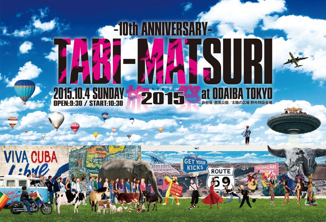 【FESTIVAL DRIVE】World Journey Festa 旅祭り 2015