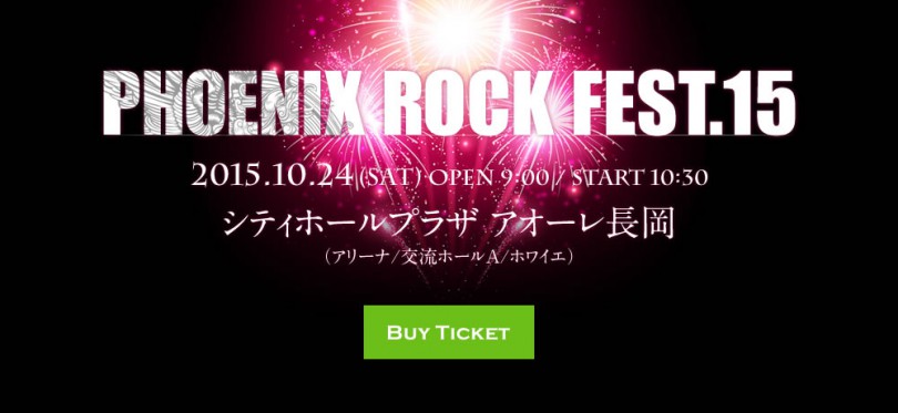 [FESTIVAL] 新潟県長岡市で、ガチなロックフェスティバル　PHOENIX ROCK FEST’15 10/24(土）　