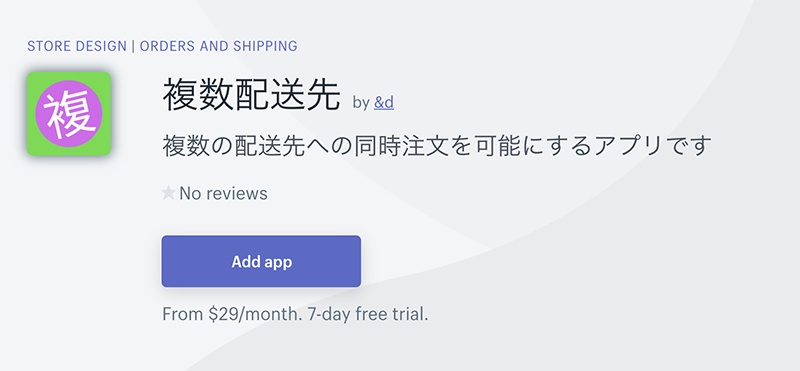 【最終回】Shopifyを日本式ECへローカライズ化しよう！