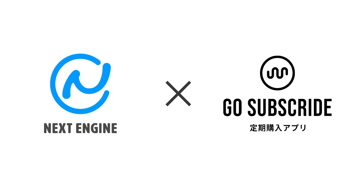 Shopifyサブスクアプリ「Go SubscRide」と「ネクストエンジン」が連携開始しました