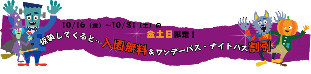 Festival 東京近郊で行けるハロウィンイベント 8選 15年最終版 Go Ride News